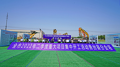 2022年省重大項目——山東寧大鋼構裝配式建筑部件智能制造生產項目開工慶典